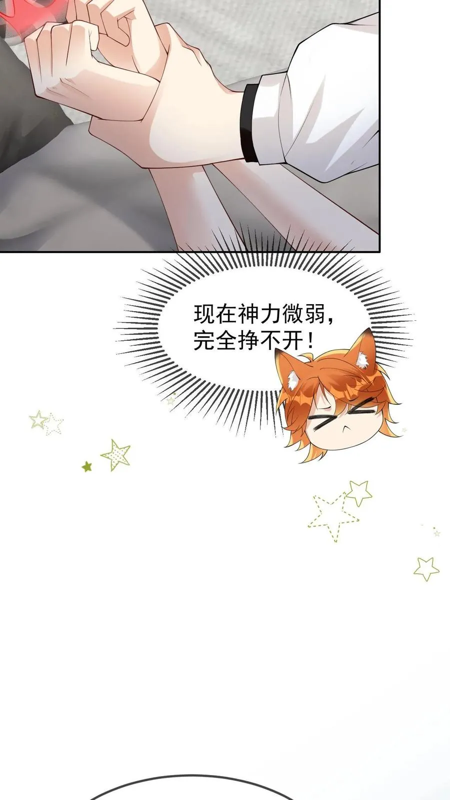 第41话 颜驯就是颜谨 第10页