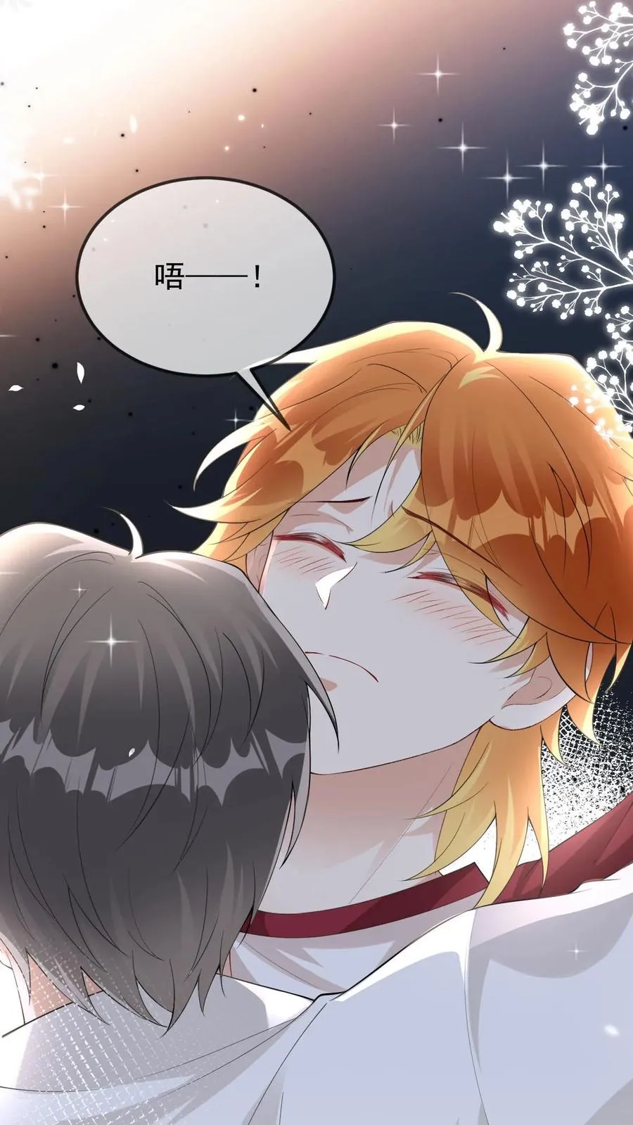 第41话 颜驯就是颜谨 第14页