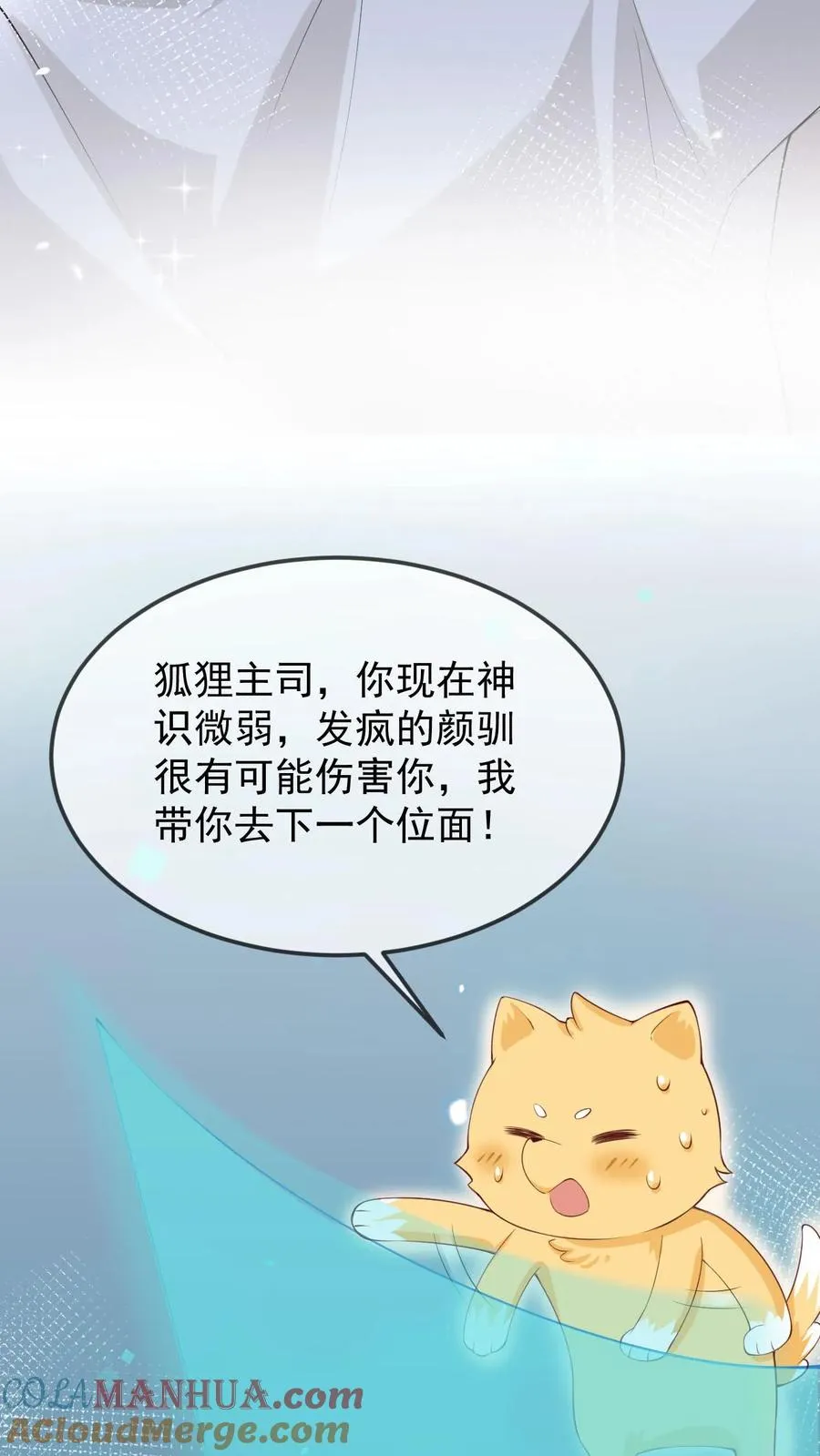 第41话 颜驯就是颜谨 第15页