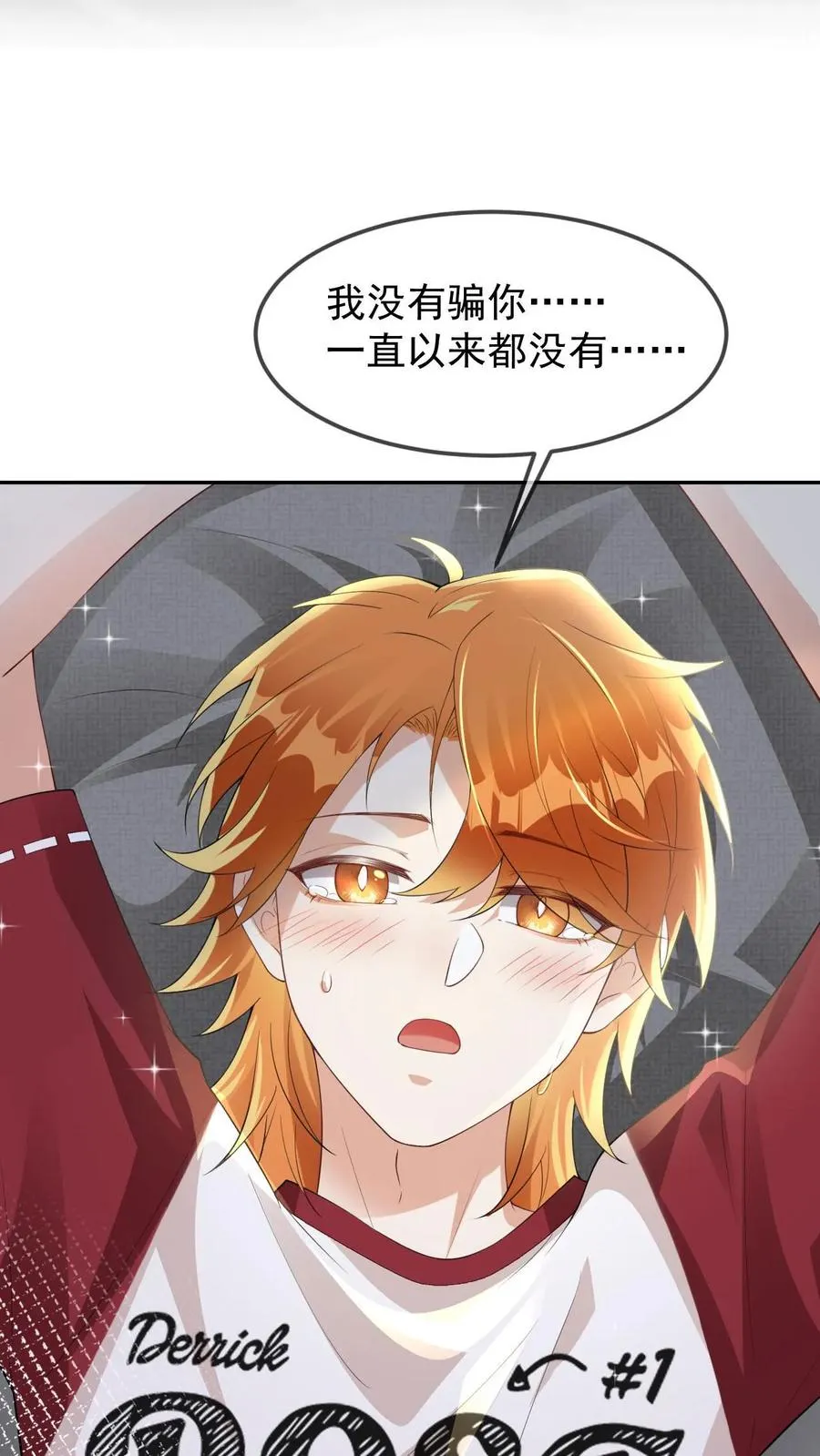 第41话 颜驯就是颜谨 第20页