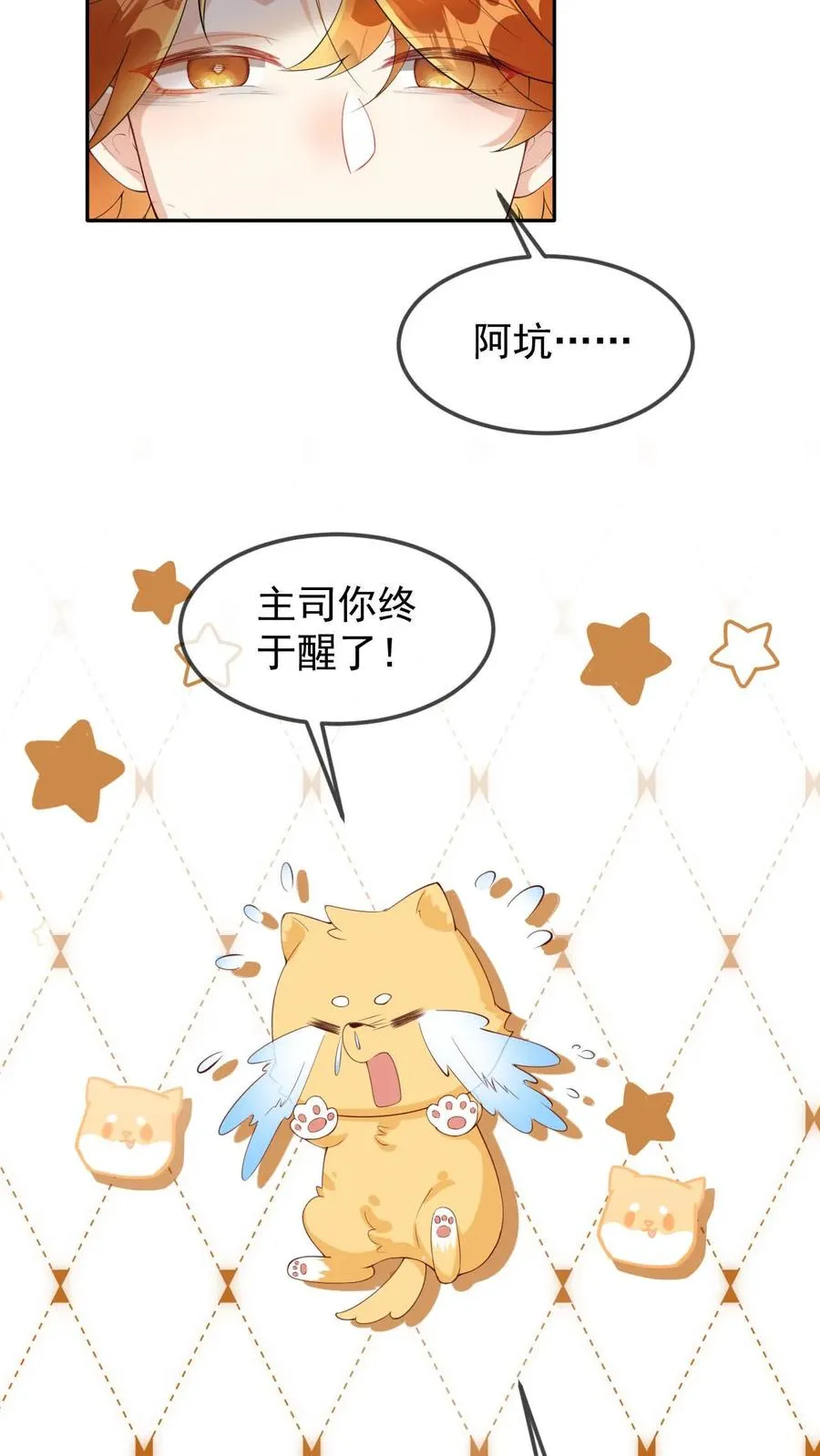 第41话 颜驯就是颜谨 第26页