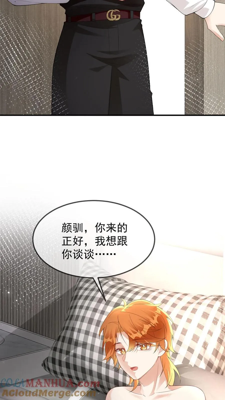 第41话 颜驯就是颜谨 第31页