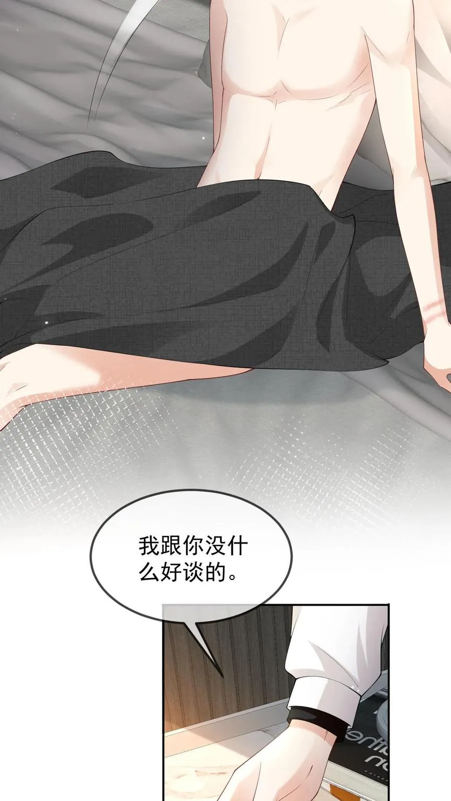 第41话 颜驯就是颜谨 第32页