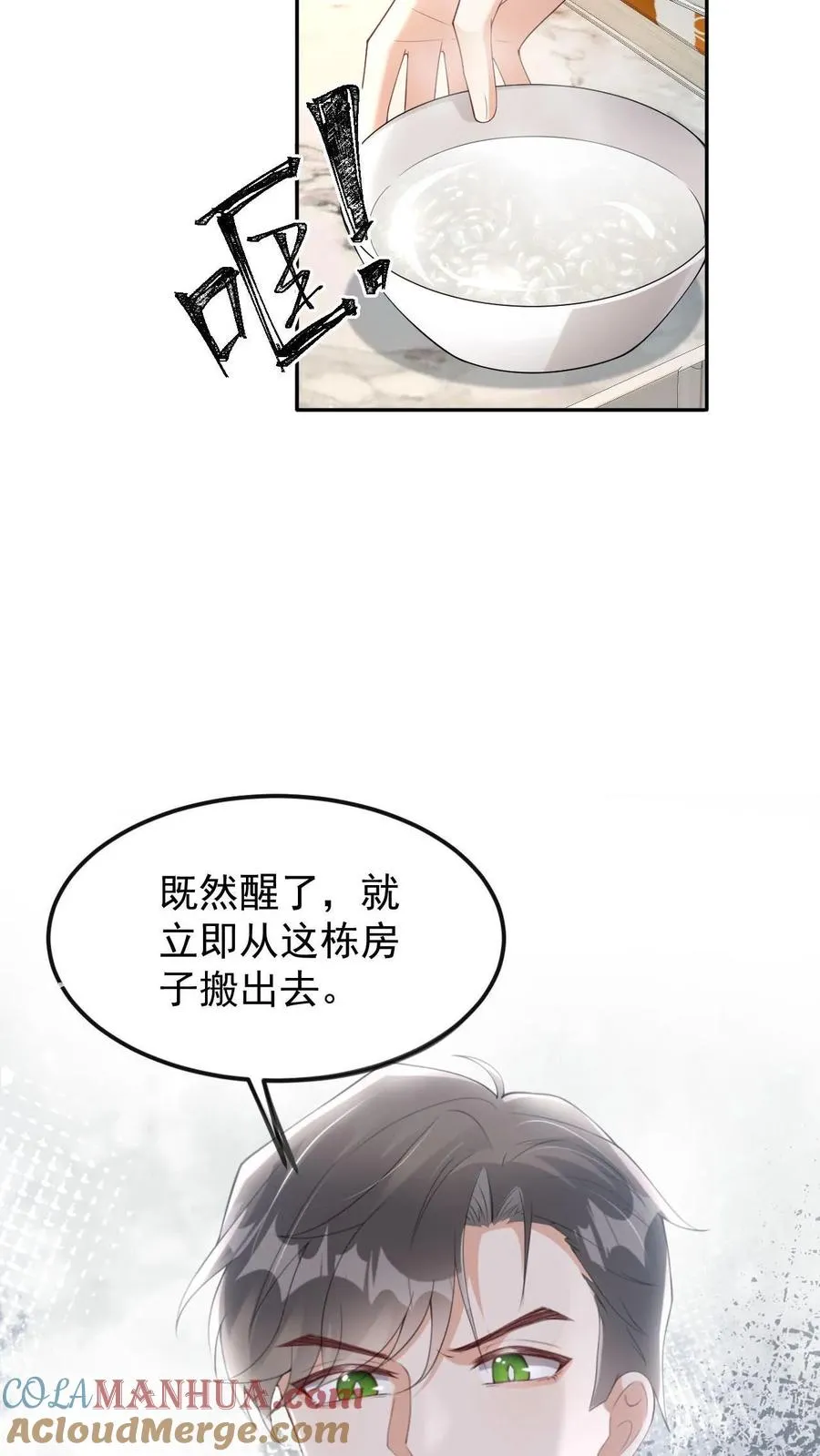 第41话 颜驯就是颜谨 第33页