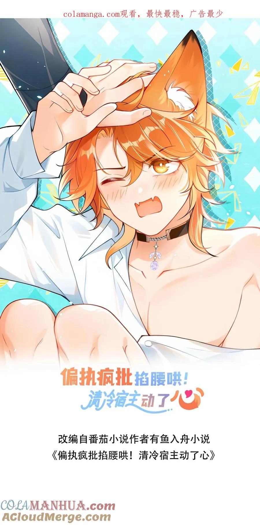 第42话 以退为进 第1页