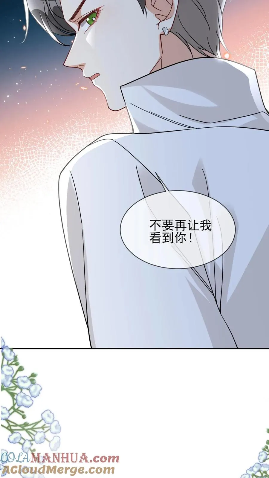 第42话 以退为进 第7页