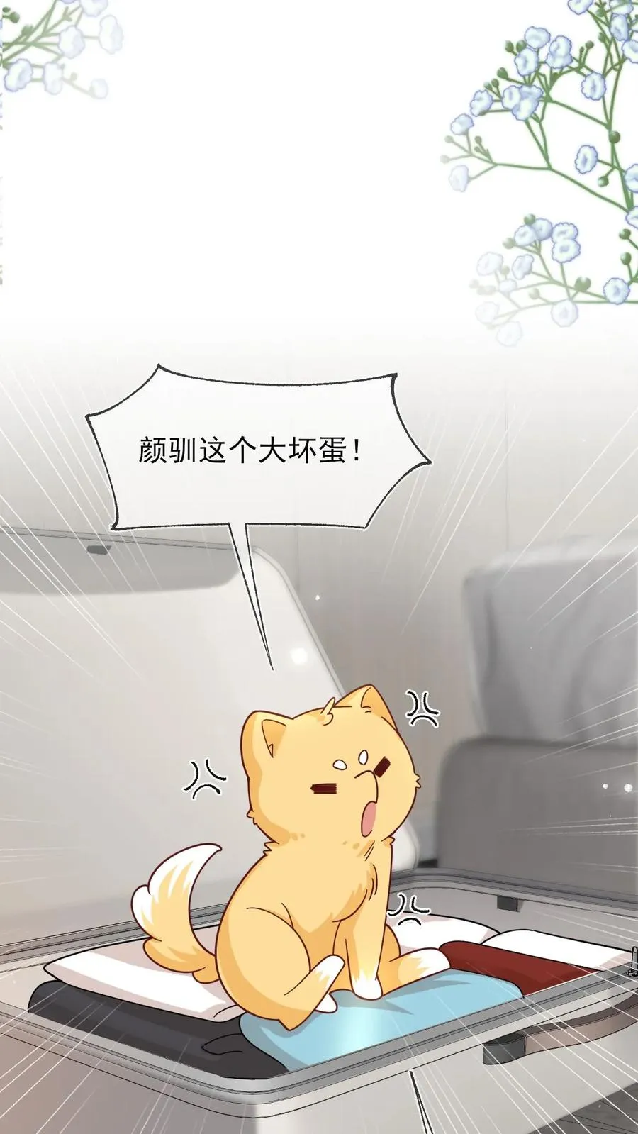 第42话 以退为进 第8页