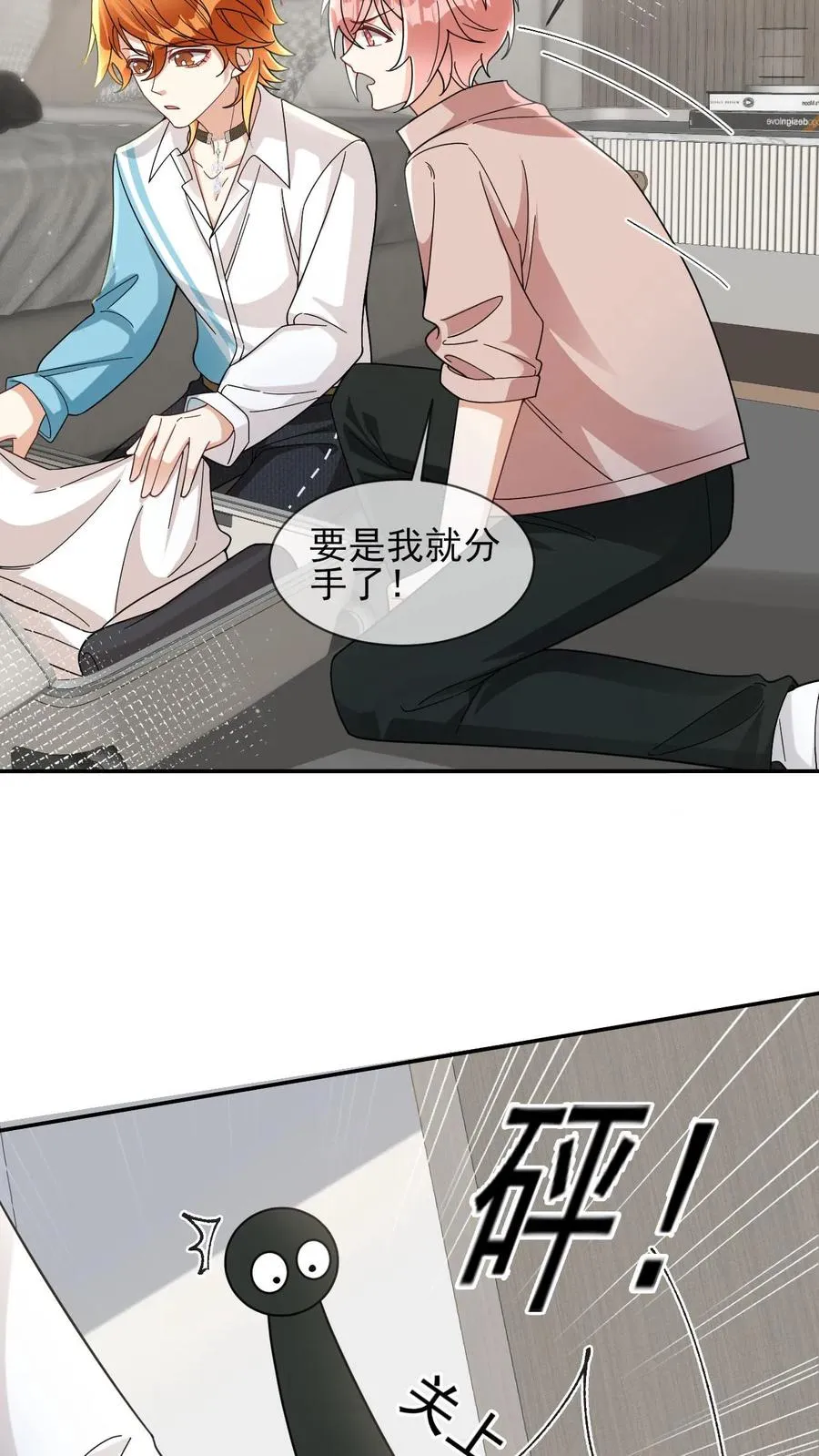 第42话 以退为进 第12页