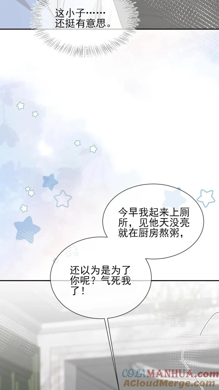 第42话 以退为进 第19页