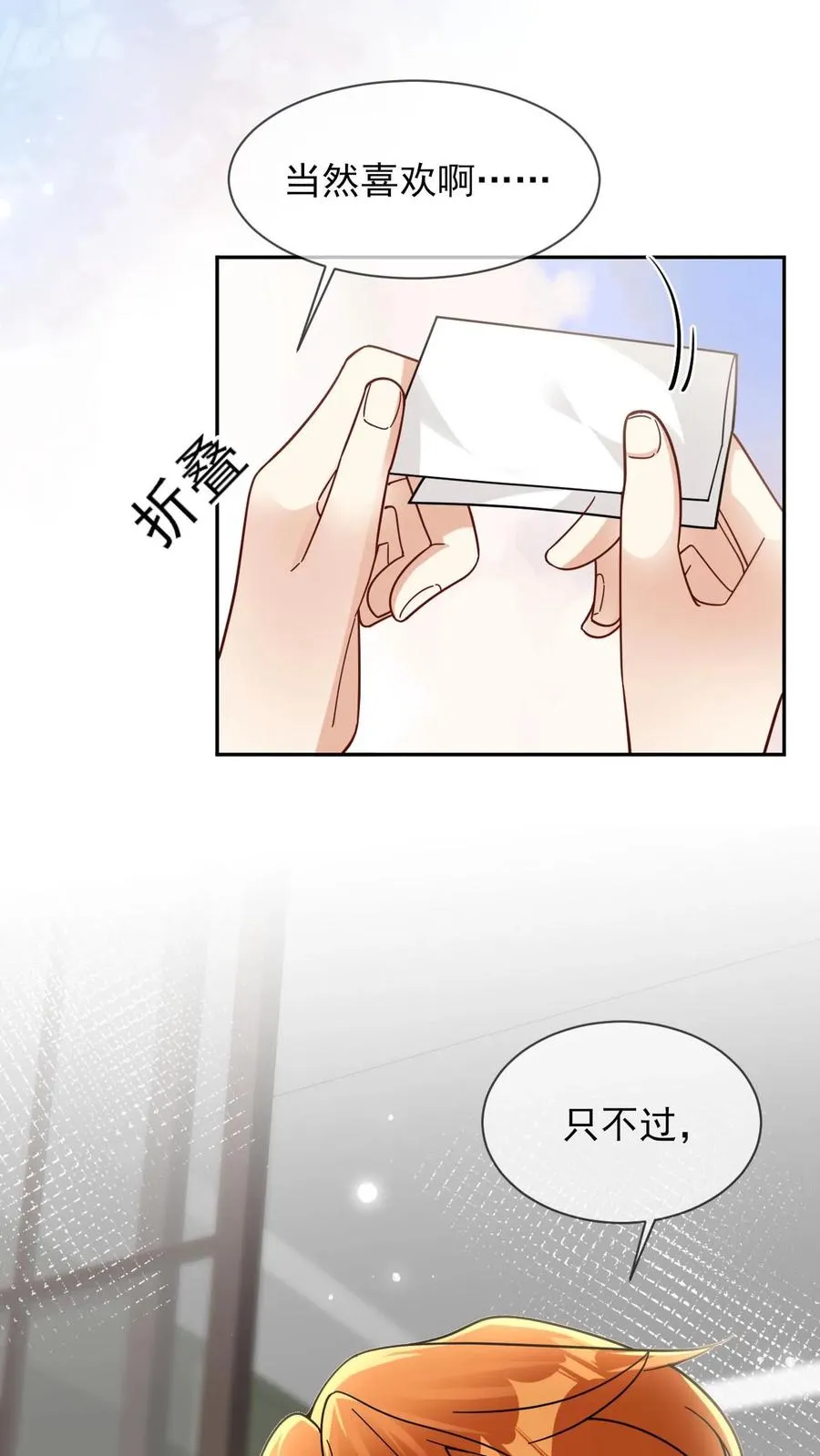 第42话 以退为进 第24页