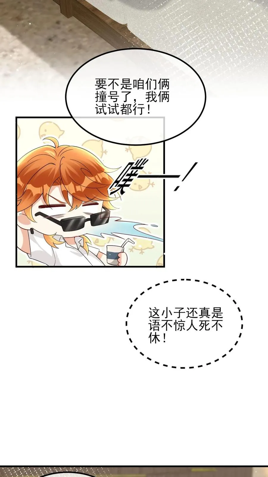 第43话 狗崽子 第4页