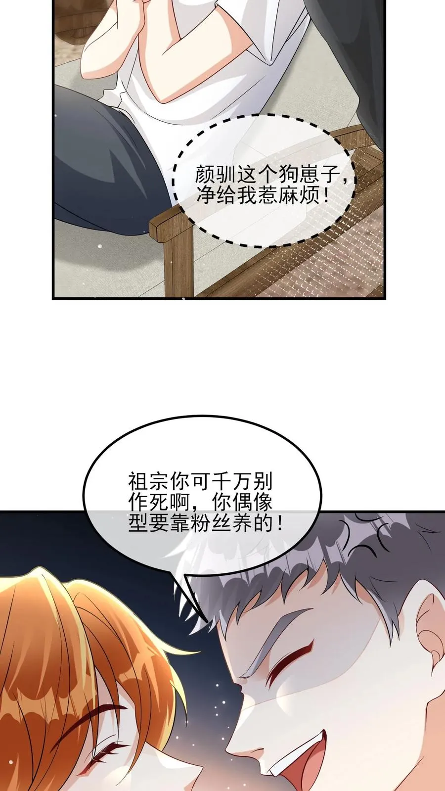 第43话 狗崽子 第10页