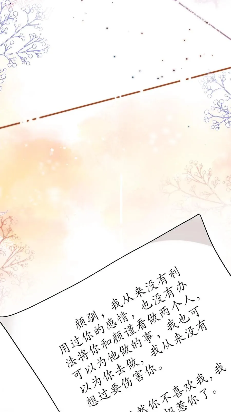 第43话 狗崽子 第14页