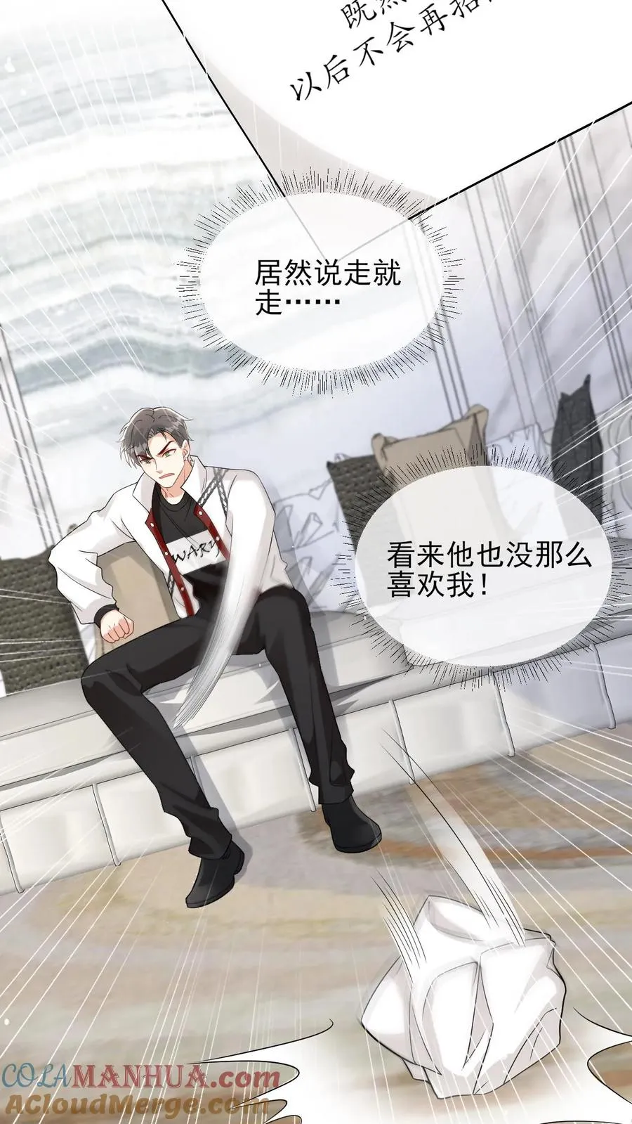 第43话 狗崽子 第15页