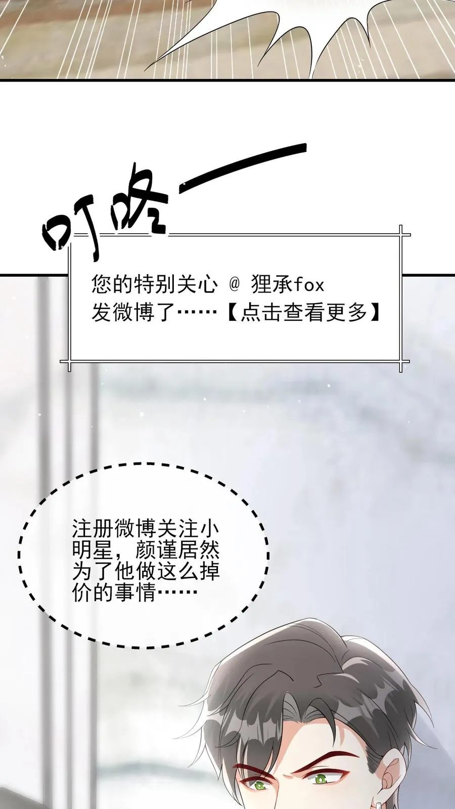 第43话 狗崽子 第16页