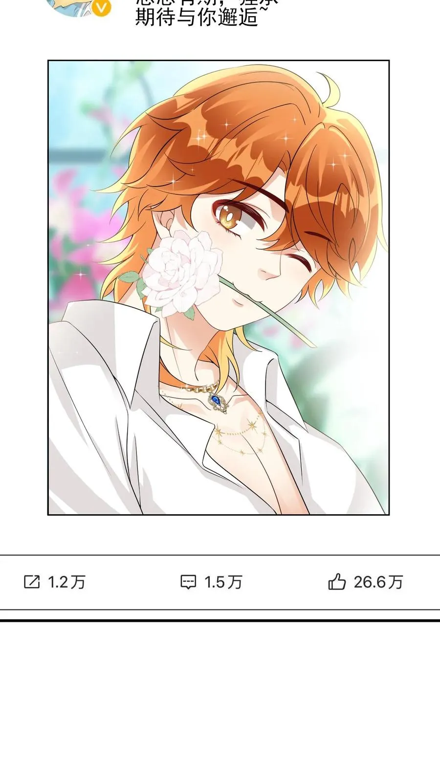第43话 狗崽子 第18页
