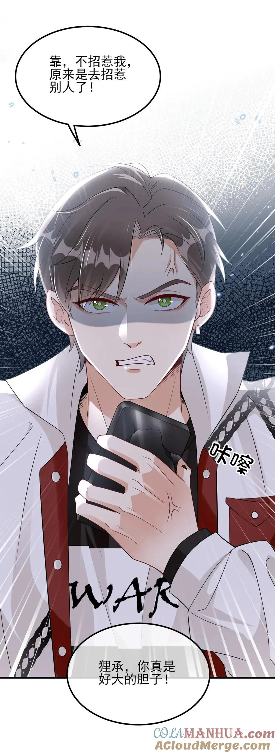 第43话 狗崽子 第19页