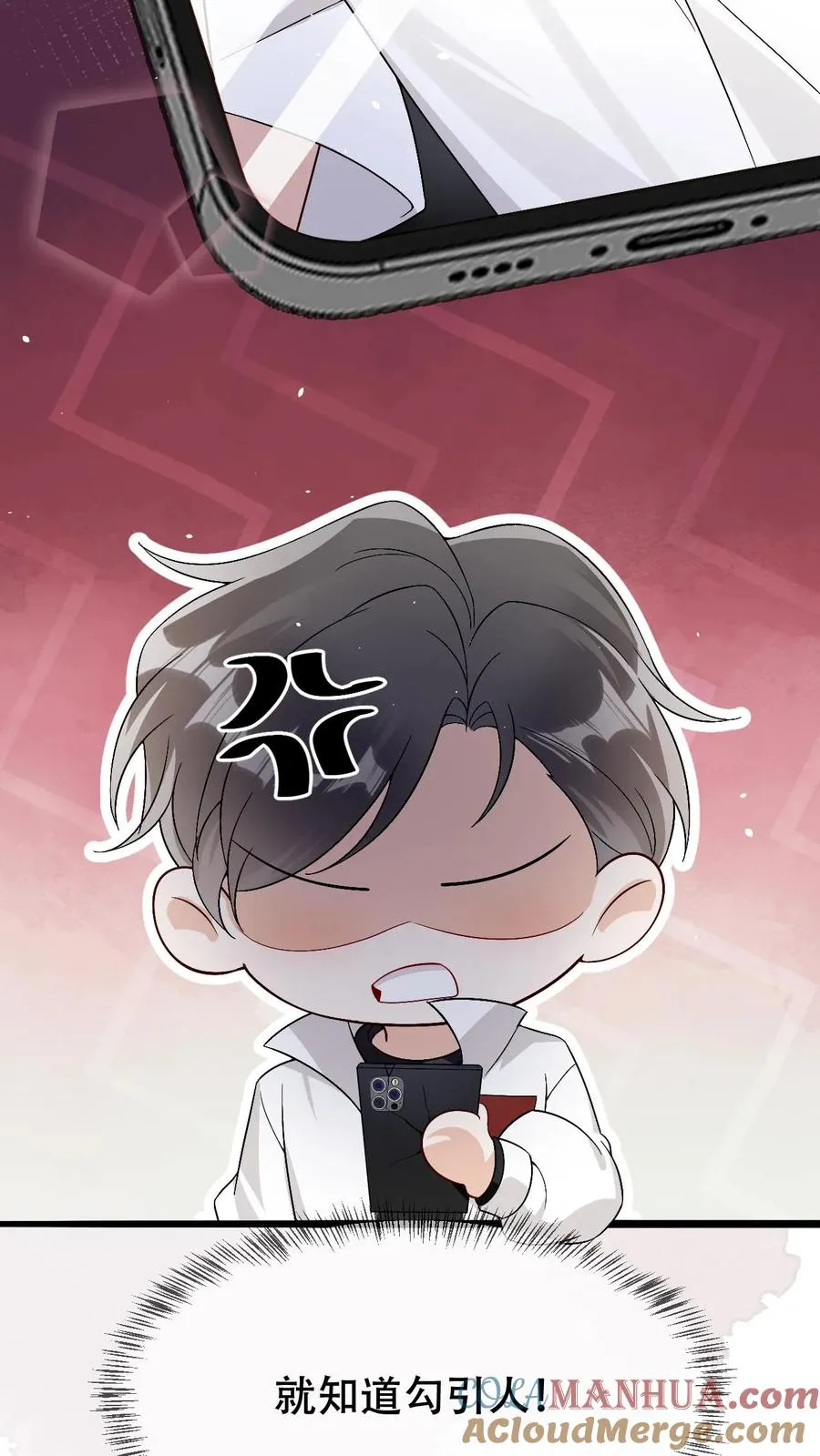 第44话 好看到犯规 第3页
