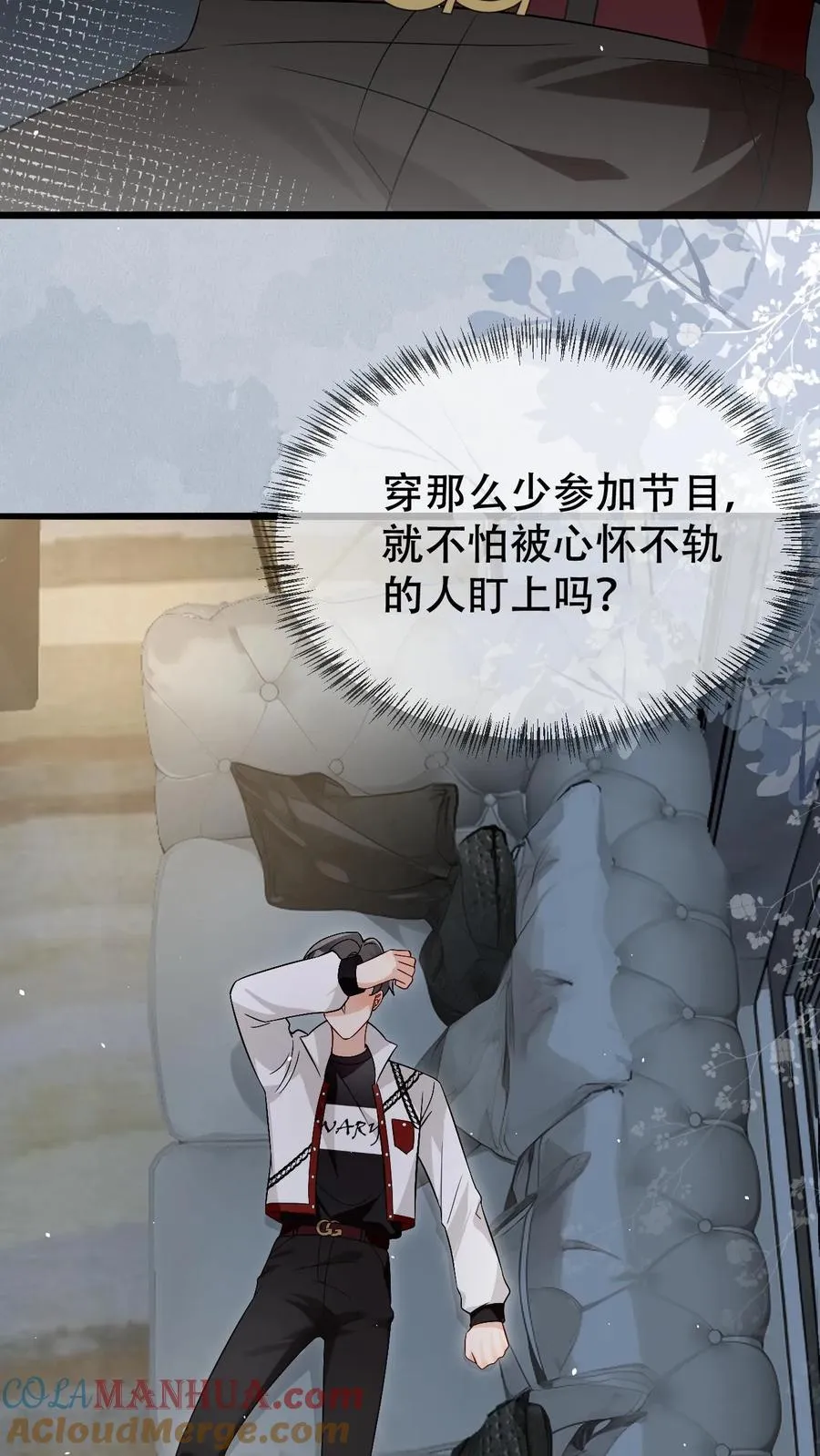 第44话 好看到犯规 第7页