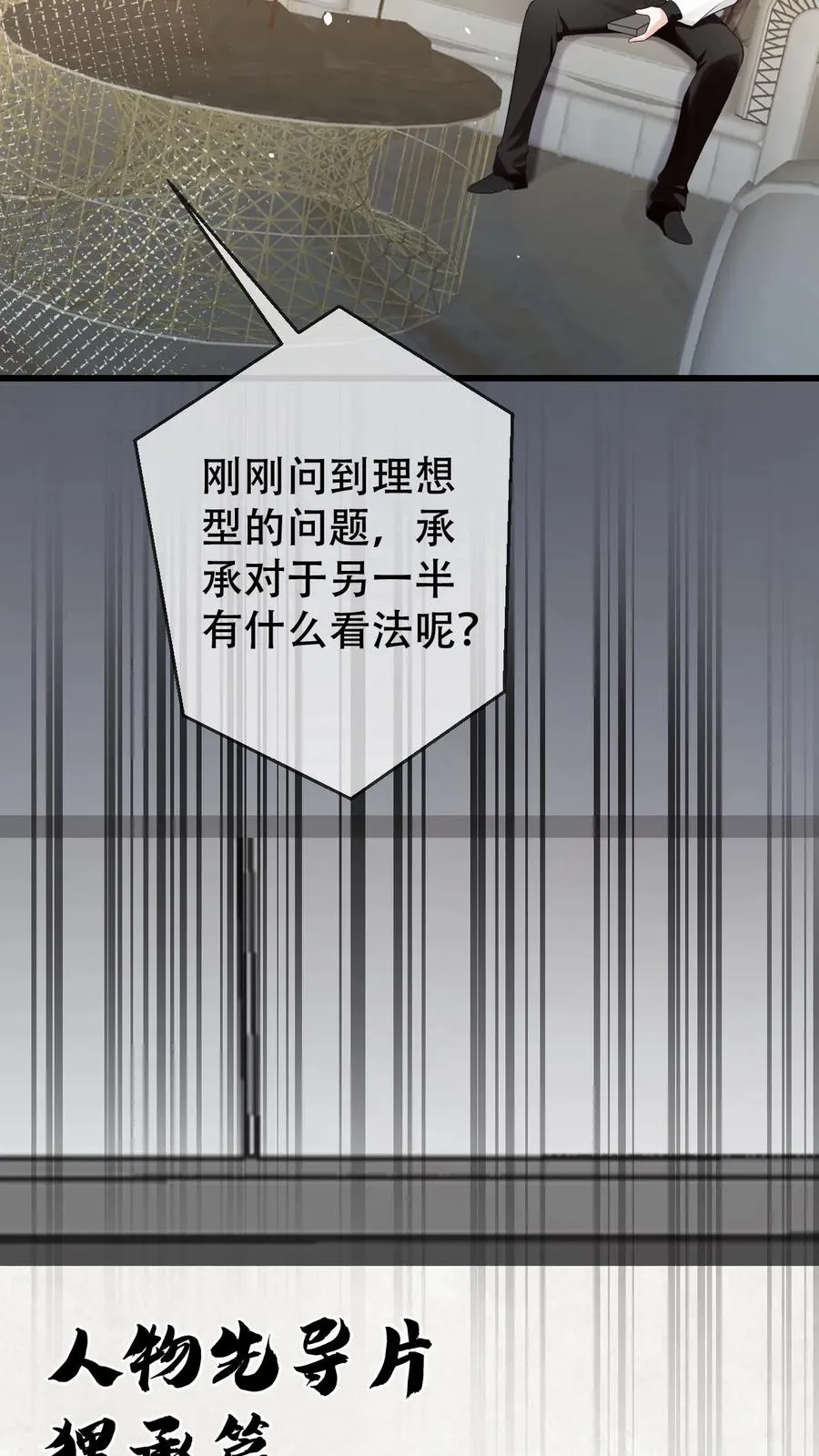第44话 好看到犯规 第12页