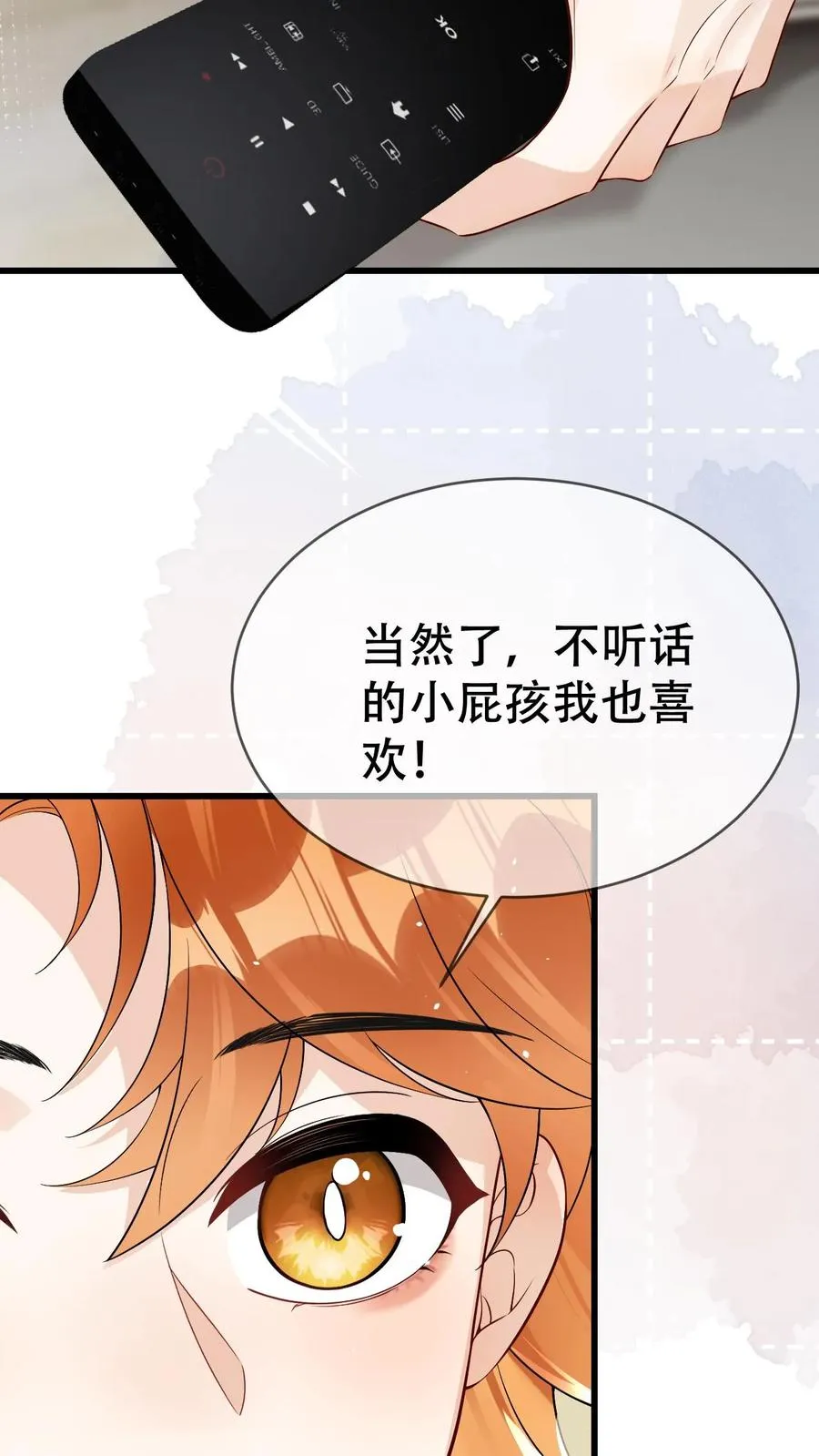 第44话 好看到犯规 第18页