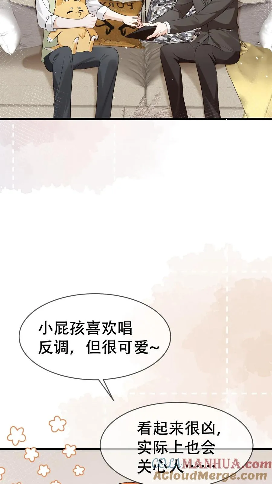第44话 好看到犯规 第21页