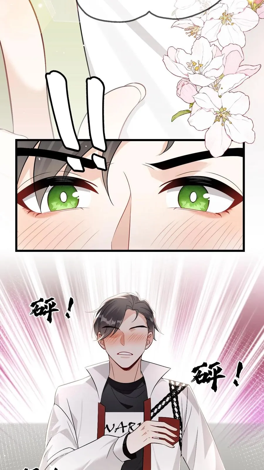 第44话 好看到犯规 第30页
