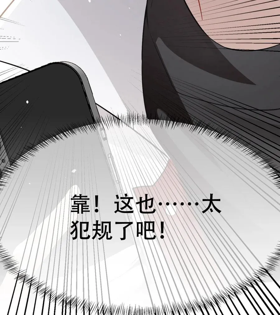 第44话 好看到犯规 第34页