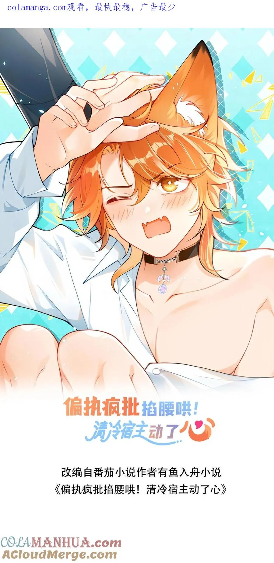 第46话 狗皮膏药 第1页