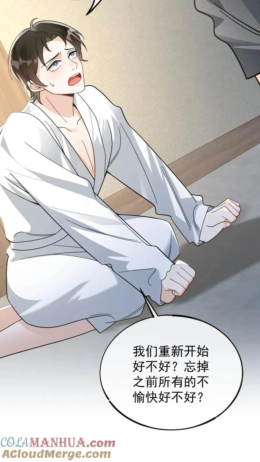 第46话 狗皮膏药 第11页