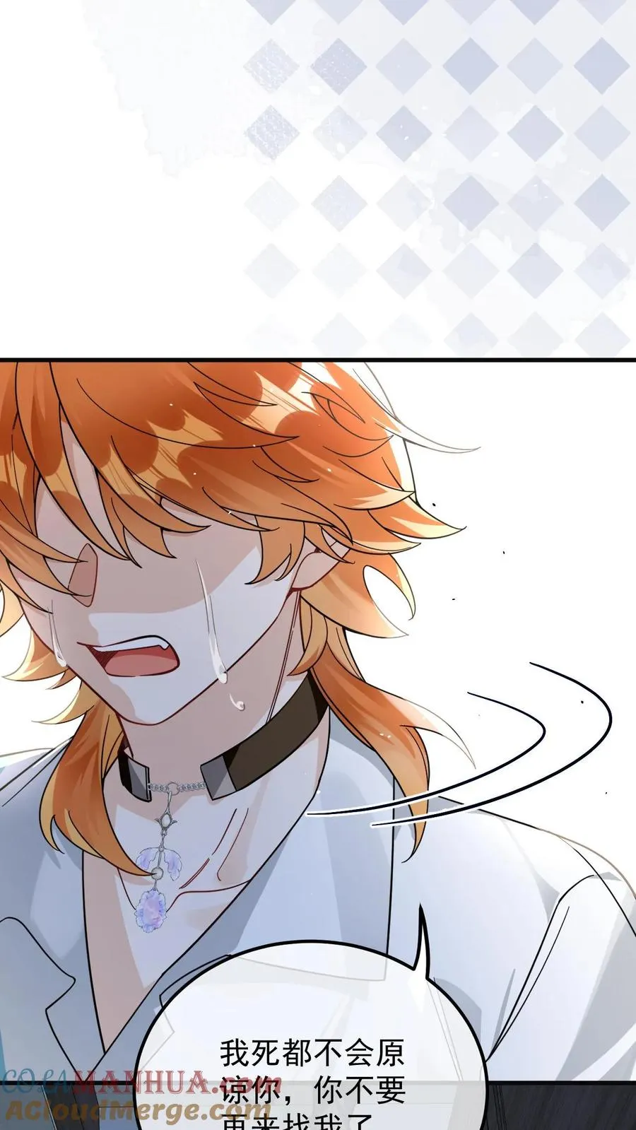 第46话 狗皮膏药 第19页