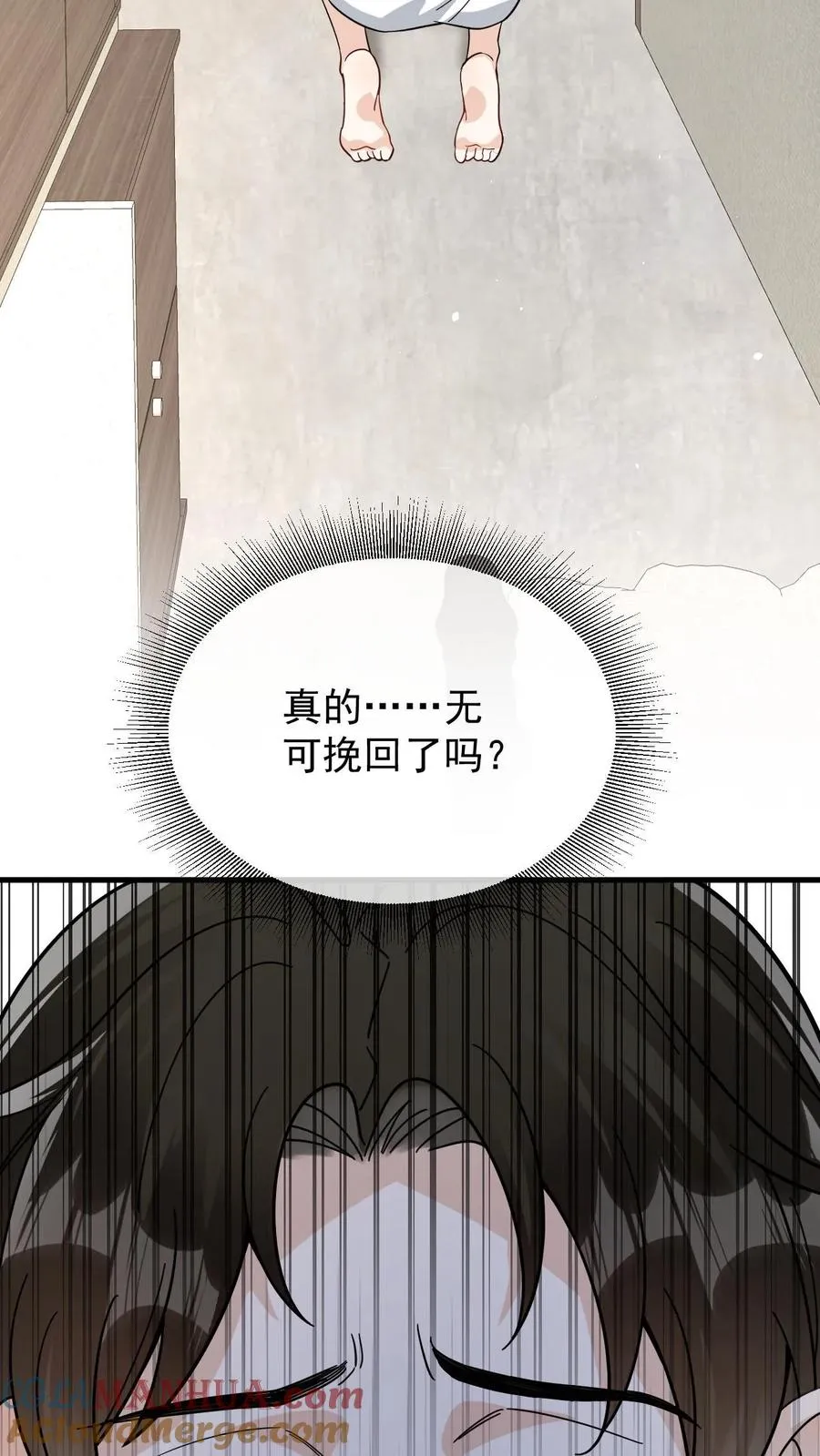 第46话 狗皮膏药 第21页
