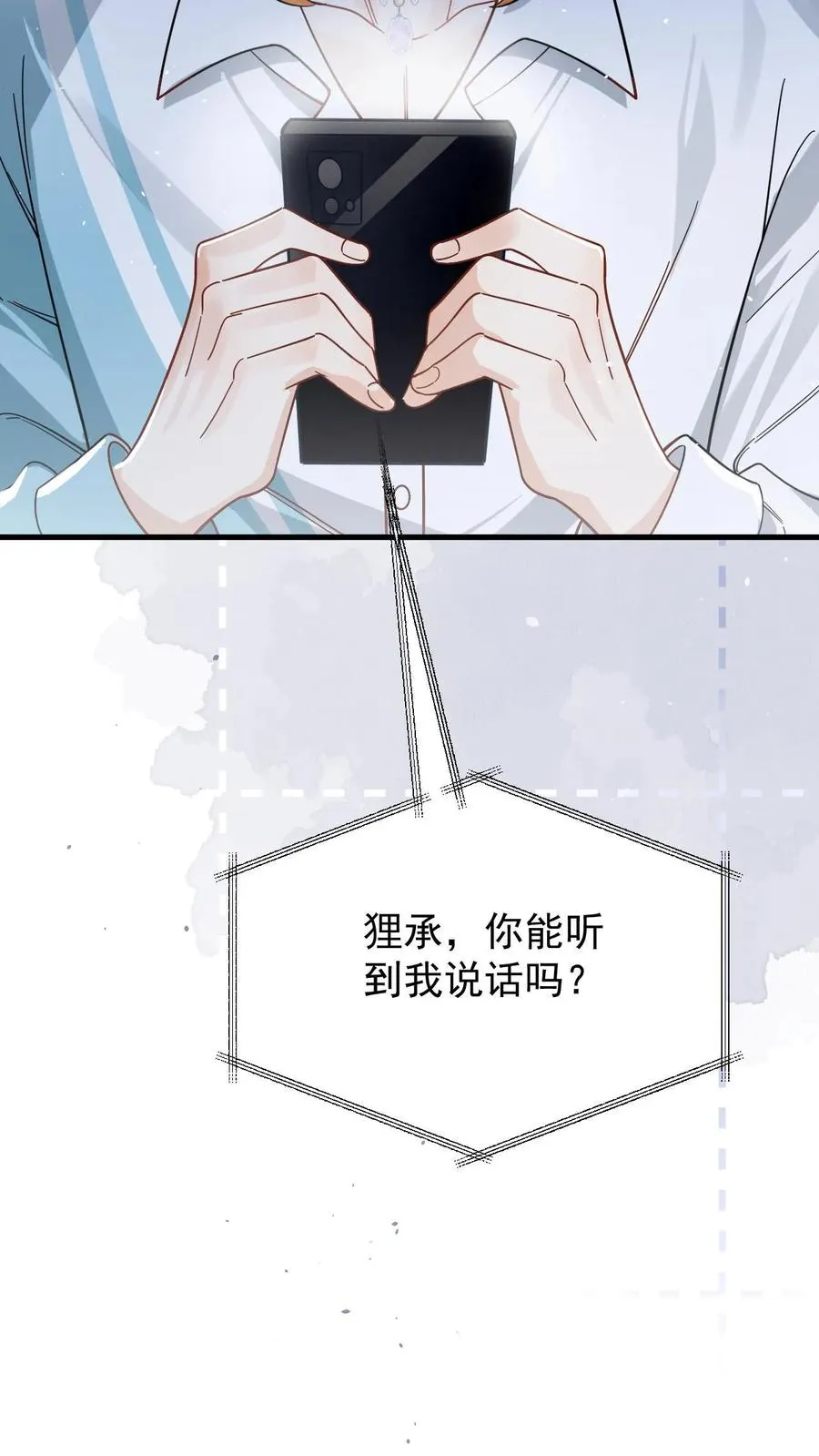 第46话 狗皮膏药 第28页