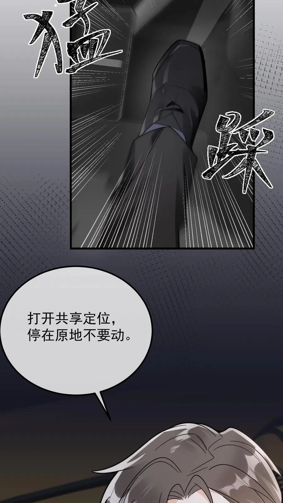 第46话 狗皮膏药 第30页