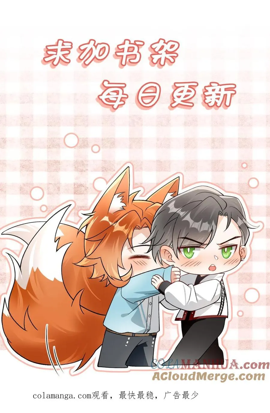 第46话 狗皮膏药 第35页