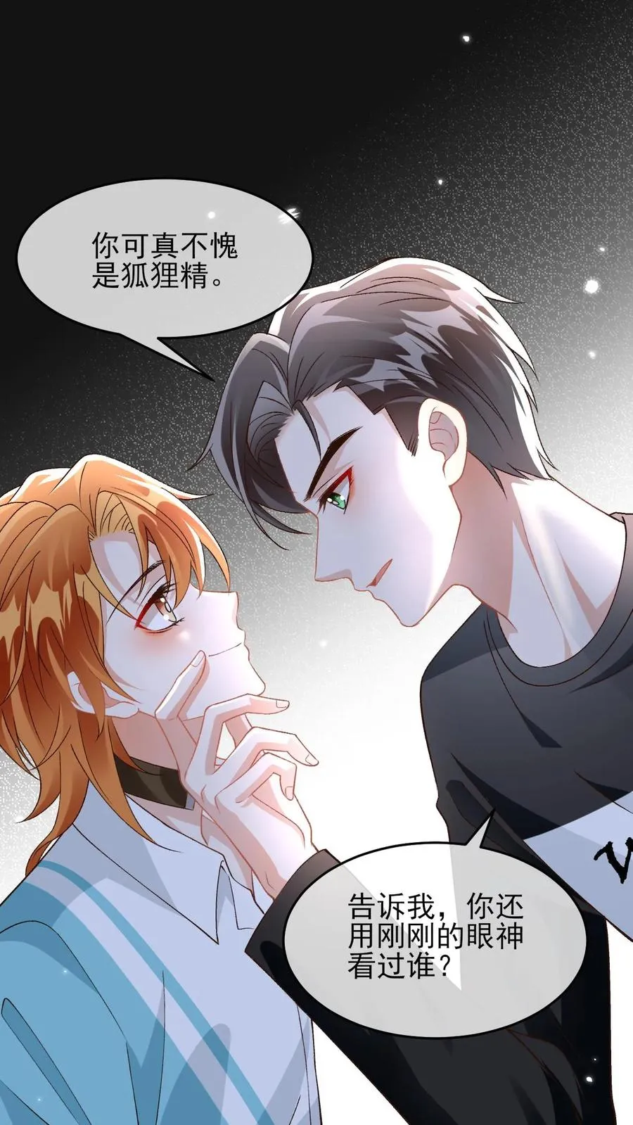 第48话 一直都喜欢你 第2页