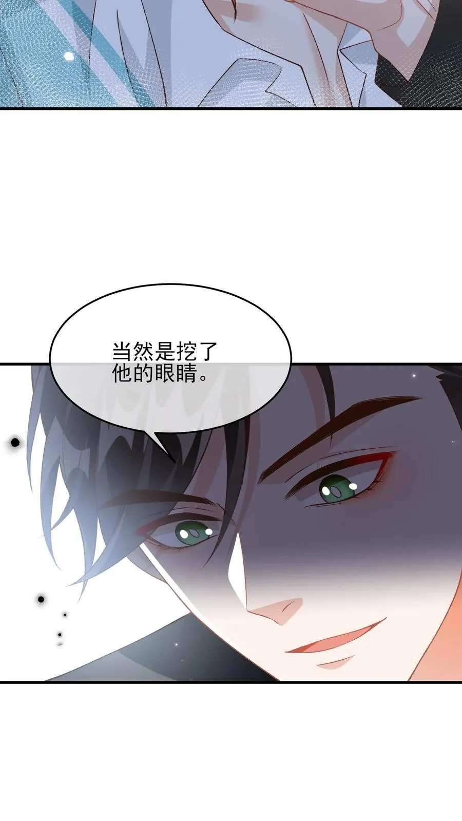 第48话 一直都喜欢你 第4页