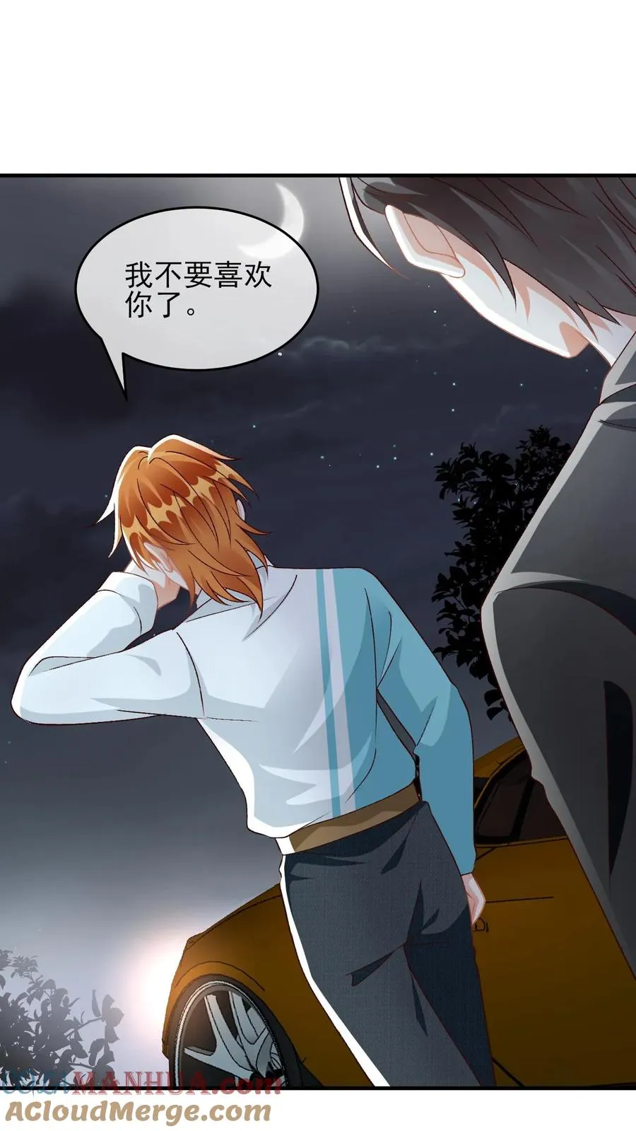 第48话 一直都喜欢你 第13页