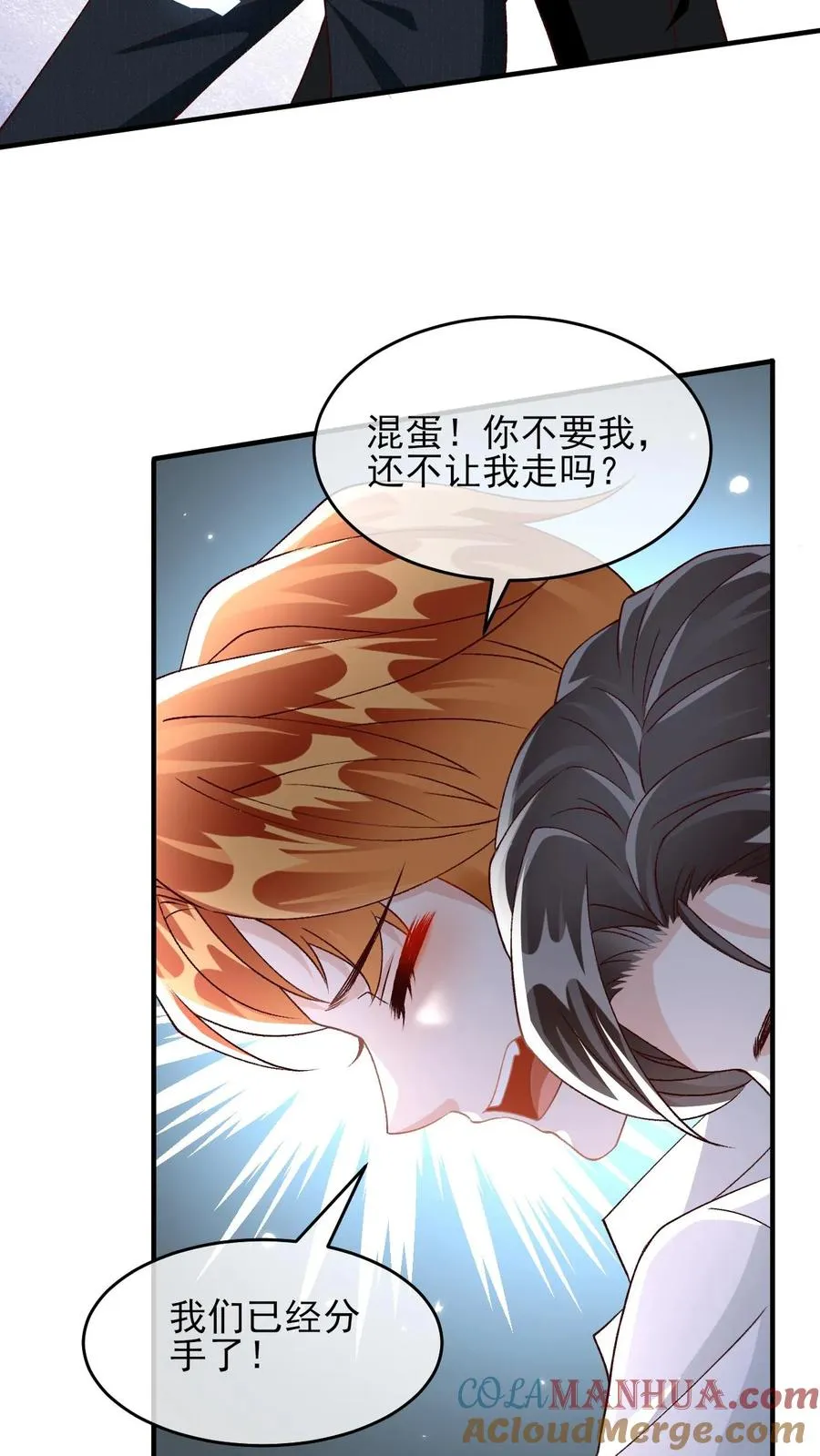 第48话 一直都喜欢你 第15页