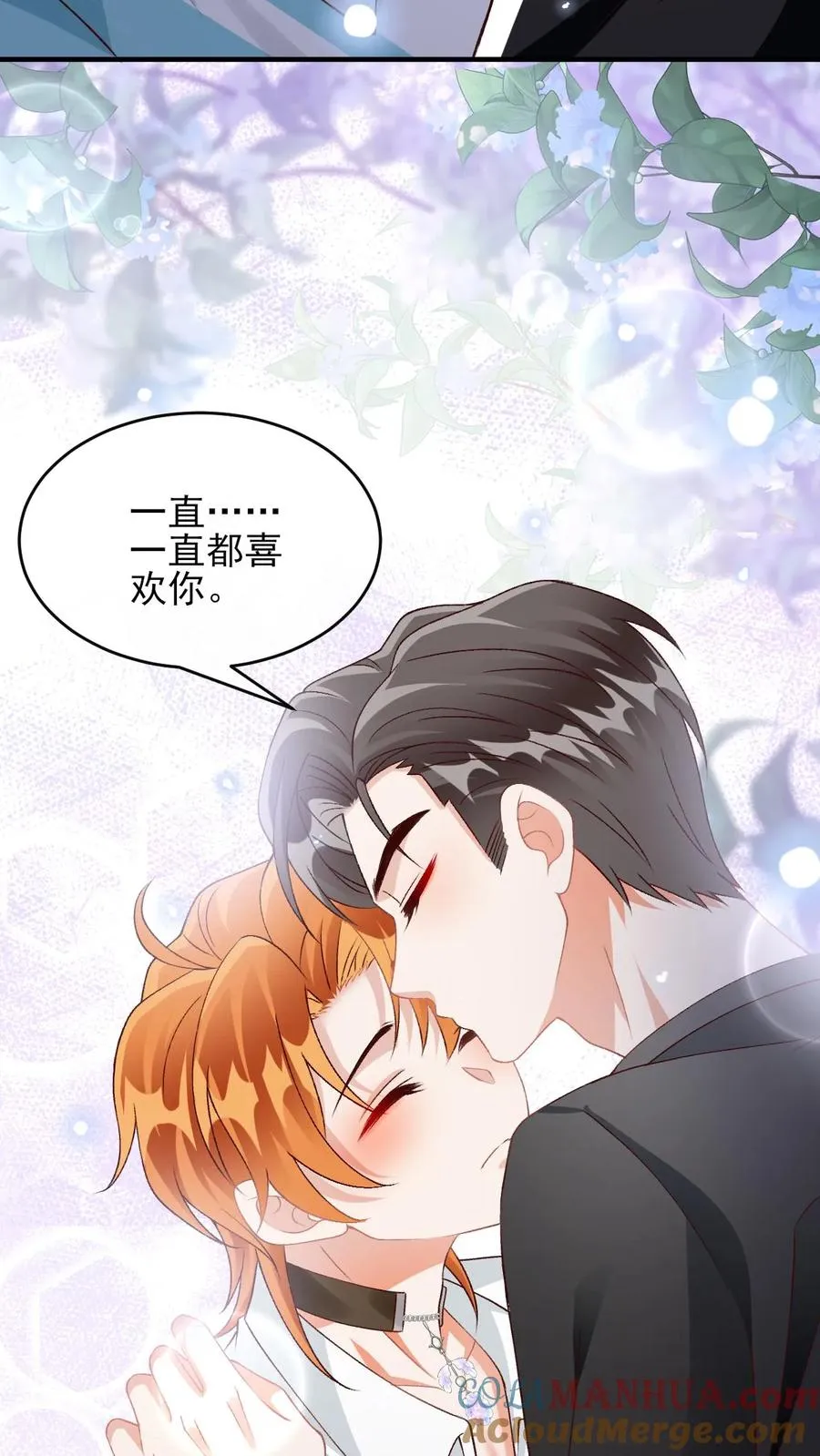第48话 一直都喜欢你 第21页