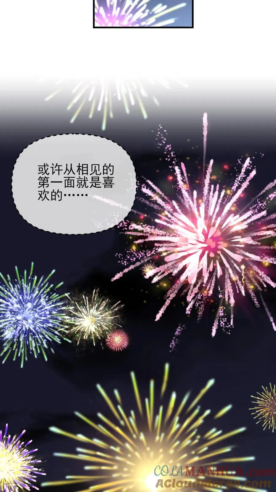 第48话 一直都喜欢你 第23页