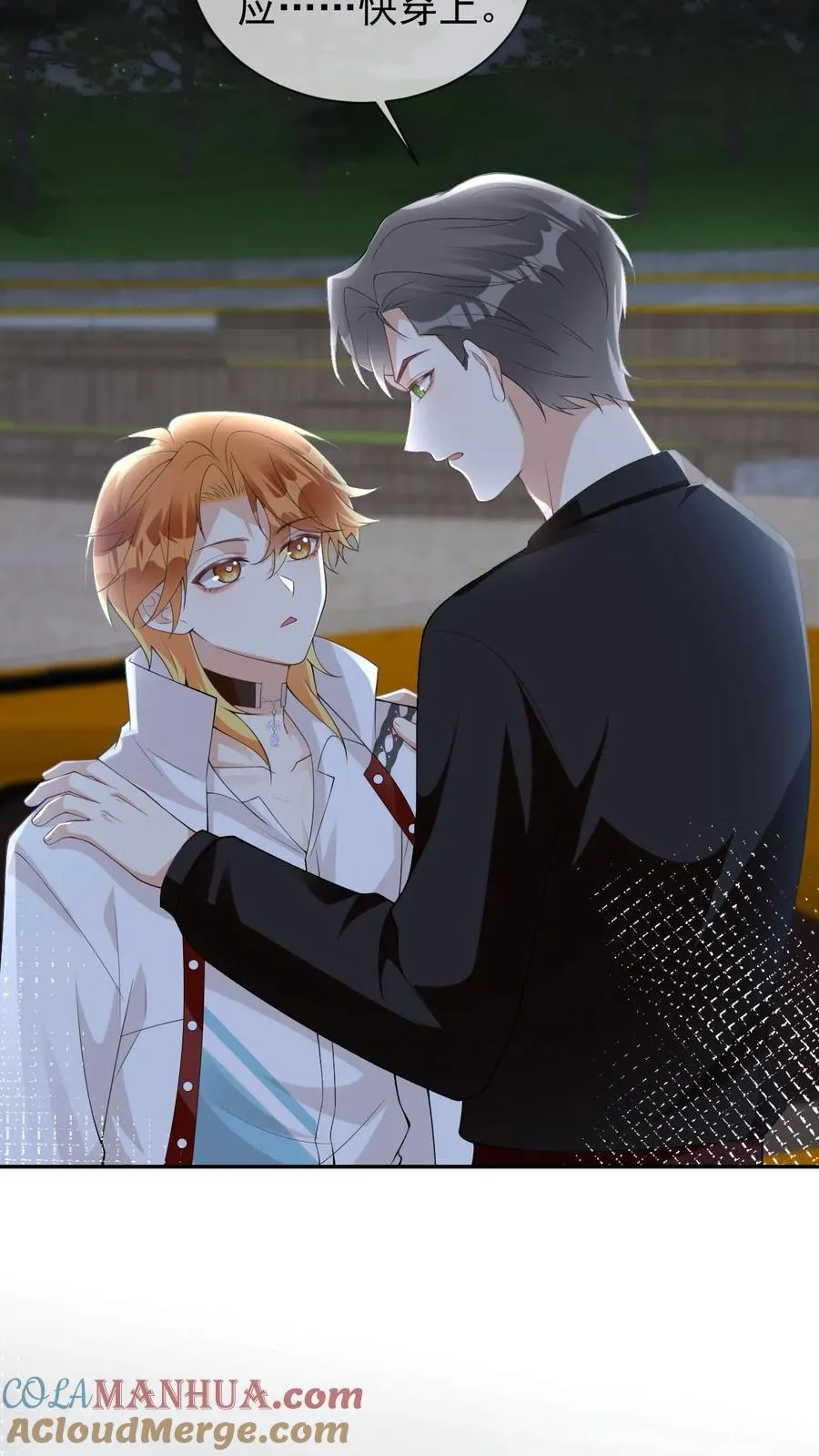 第49话 谁让他擅自亲我了 第13页