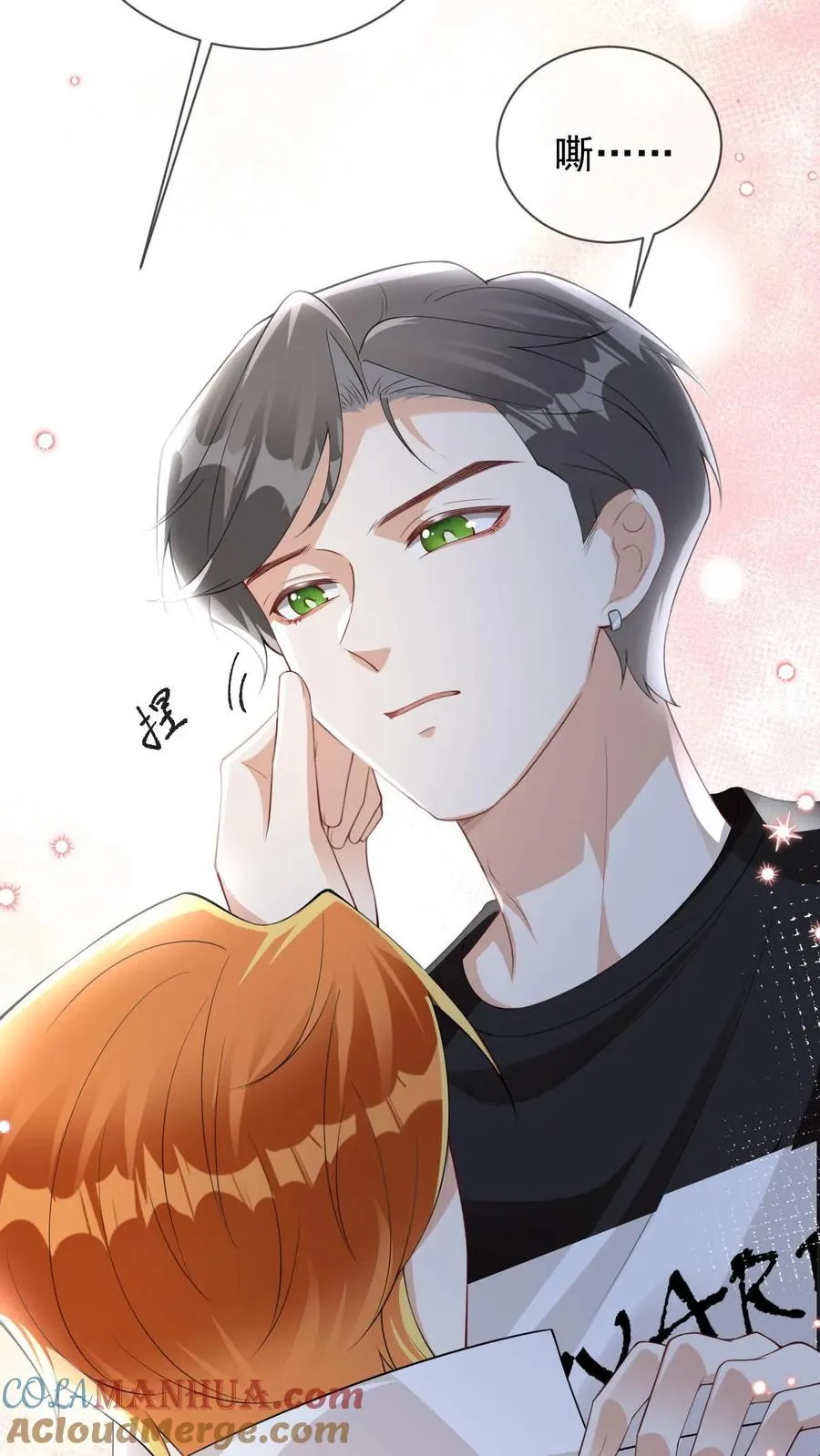 第49话 谁让他擅自亲我了 第21页