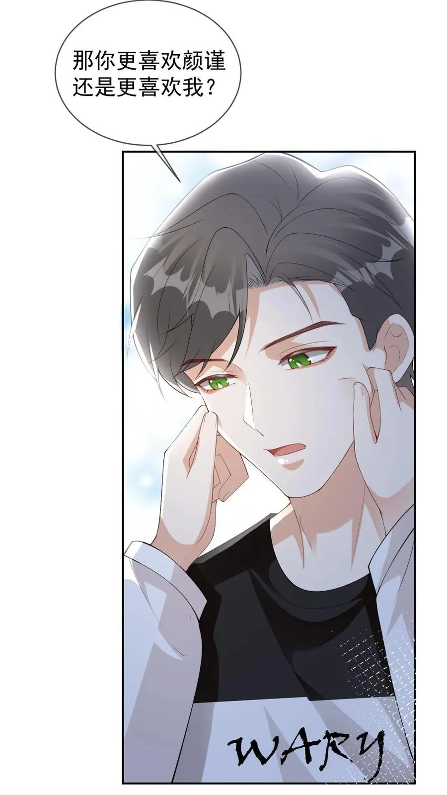 第49话 谁让他擅自亲我了 第24页