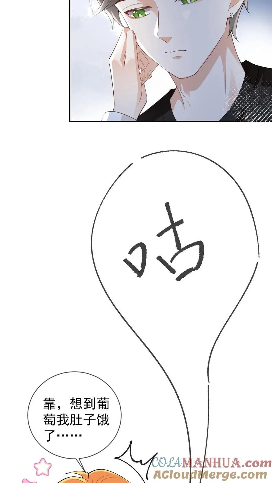 第49话 谁让他擅自亲我了 第27页
