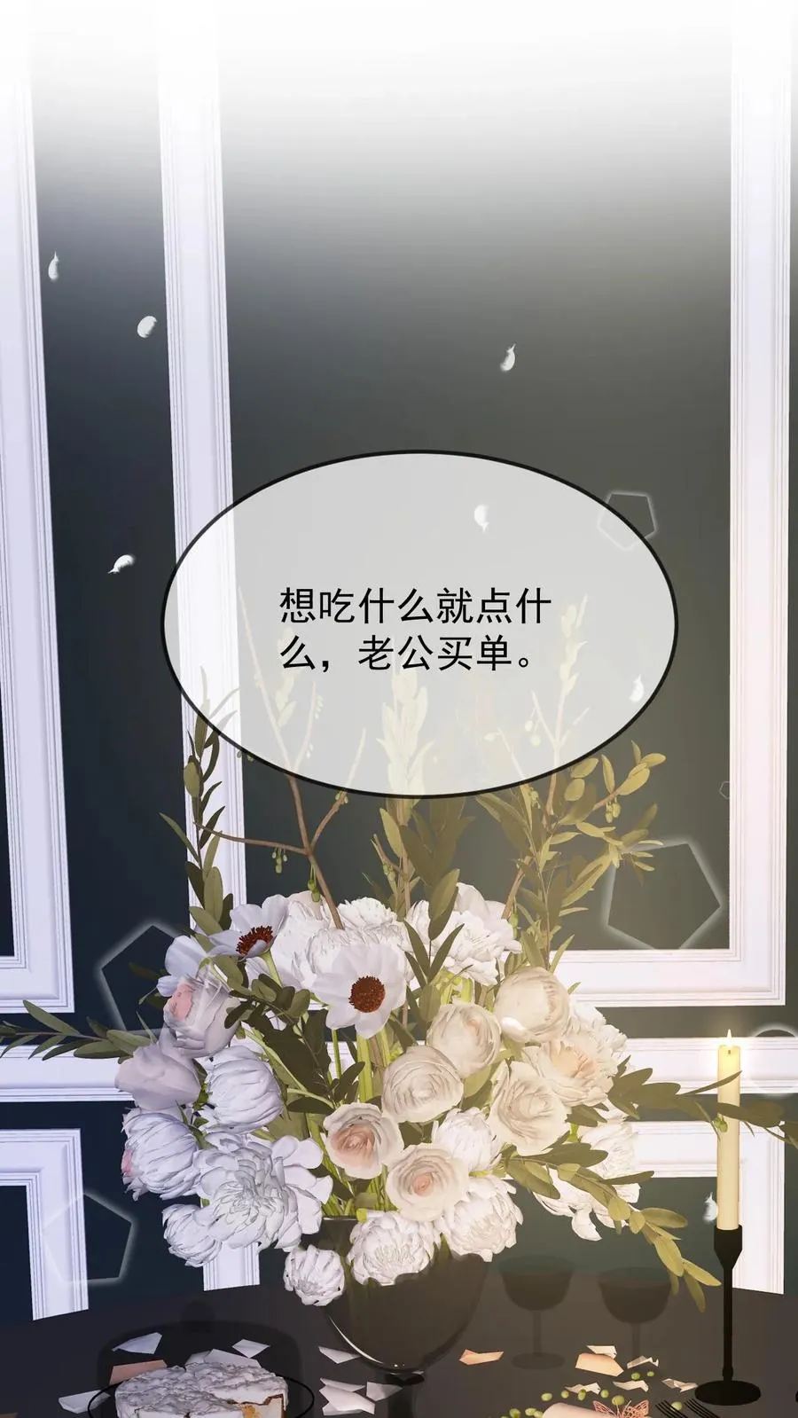 第50话 位面误差 第2页