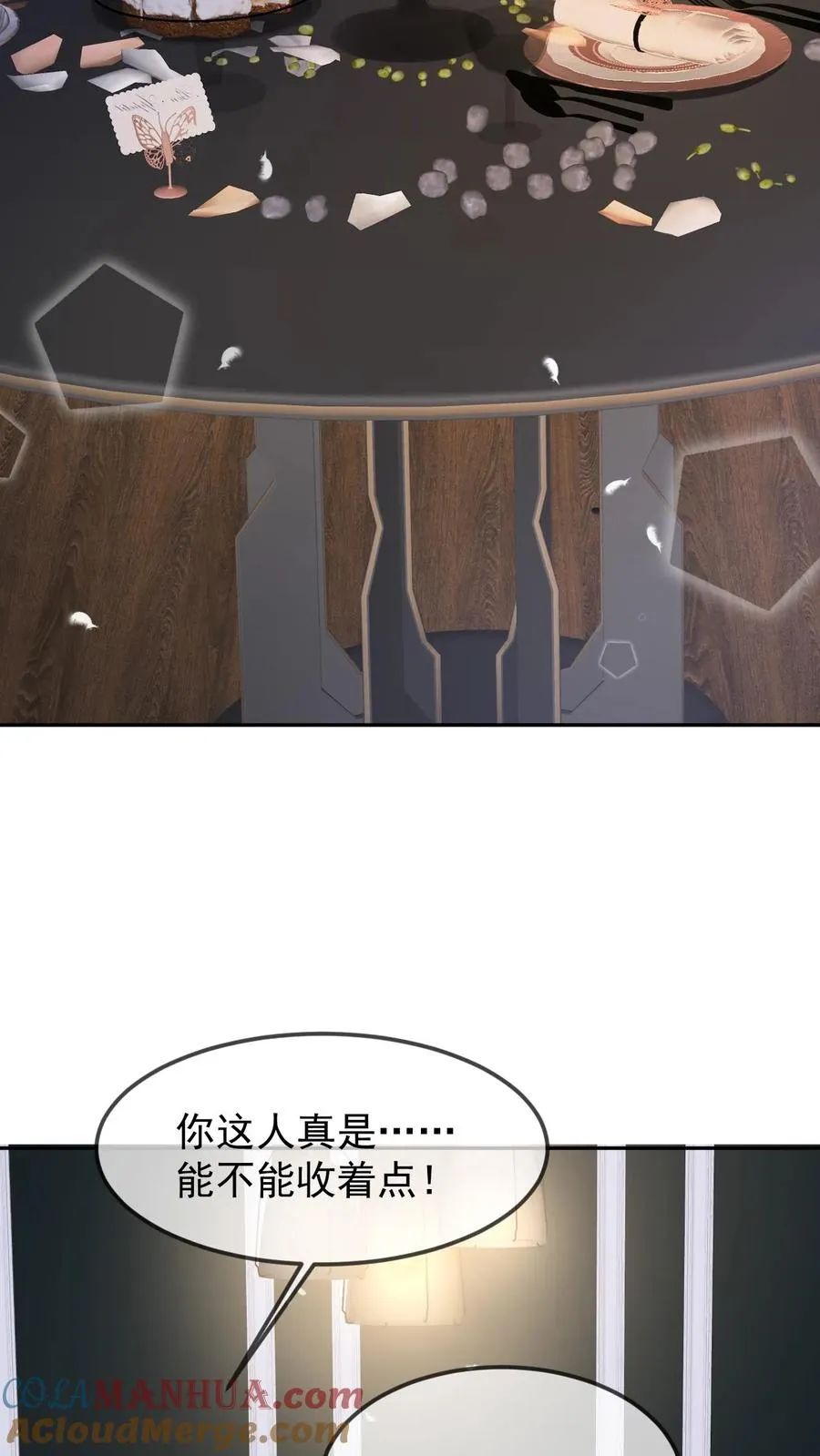 第50话 位面误差 第3页