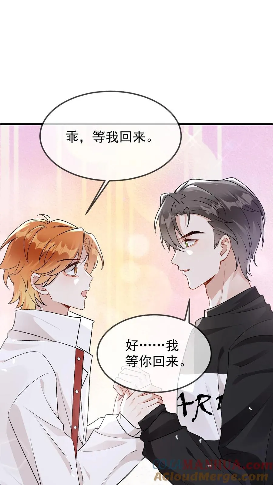 第50话 位面误差 第9页