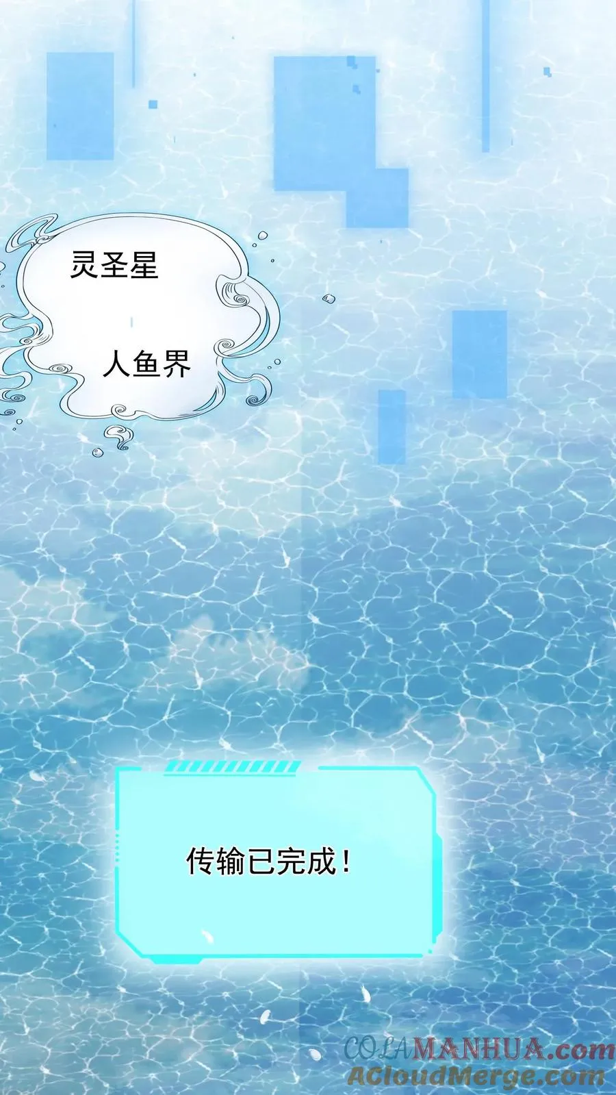 第50话 位面误差 第11页
