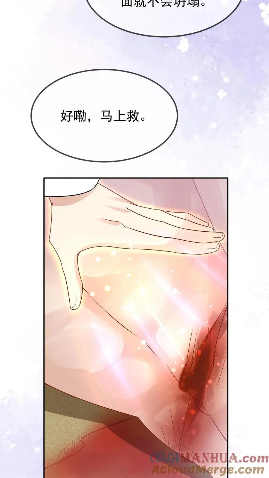 第50话 位面误差 第17页